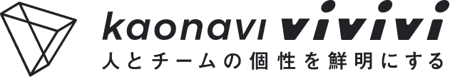 kaonavi vivivi 人とチームの個性を鮮明にする